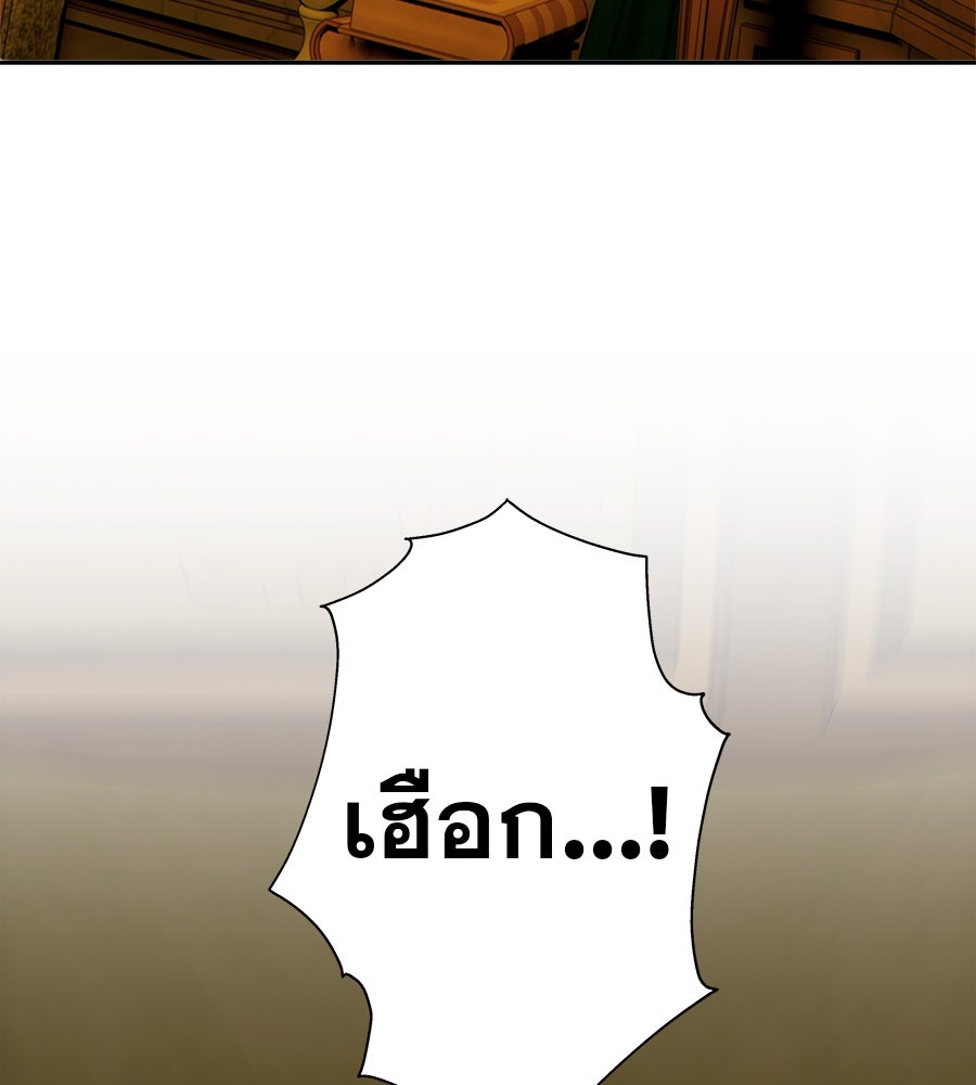 ด่างพร้อยที่ร้อยรัก - หน้า 116