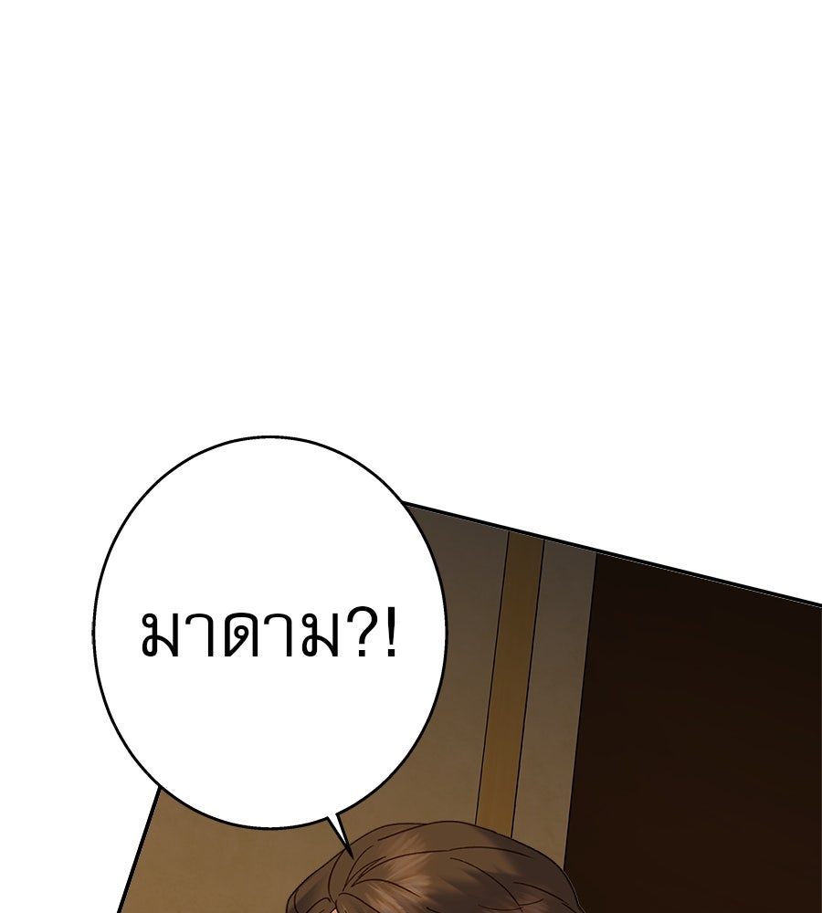 ด่างพร้อยที่ร้อยรัก - หน้า 122