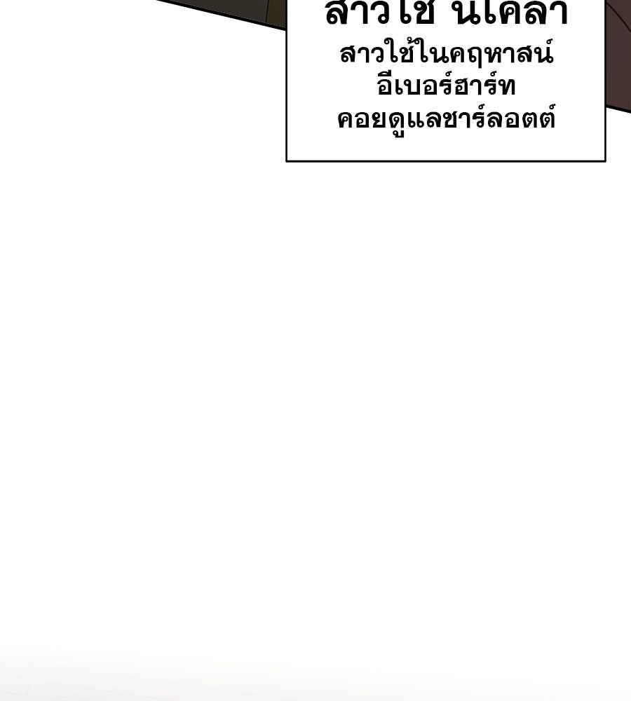 ด่างพร้อยที่ร้อยรัก - หน้า 124