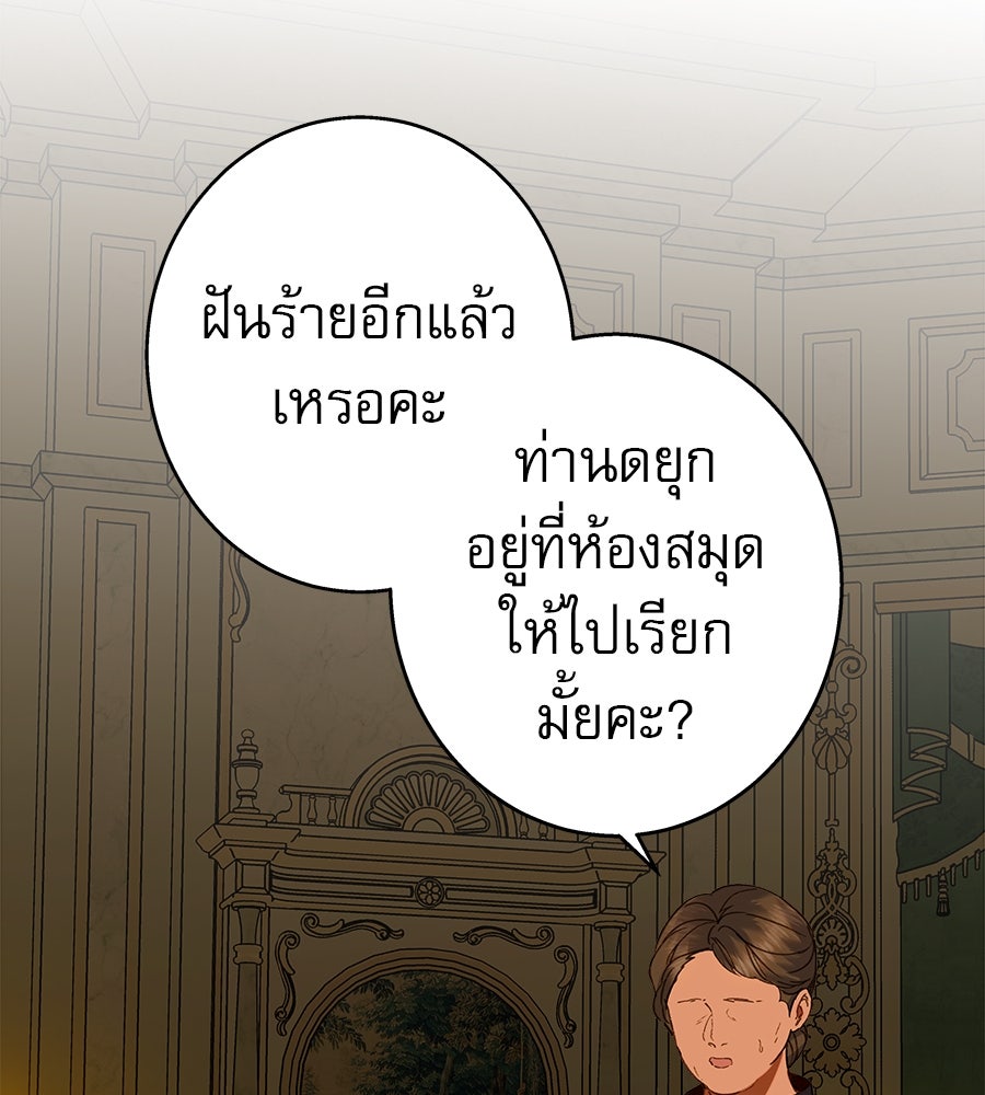 ด่างพร้อยที่ร้อยรัก - หน้า 125