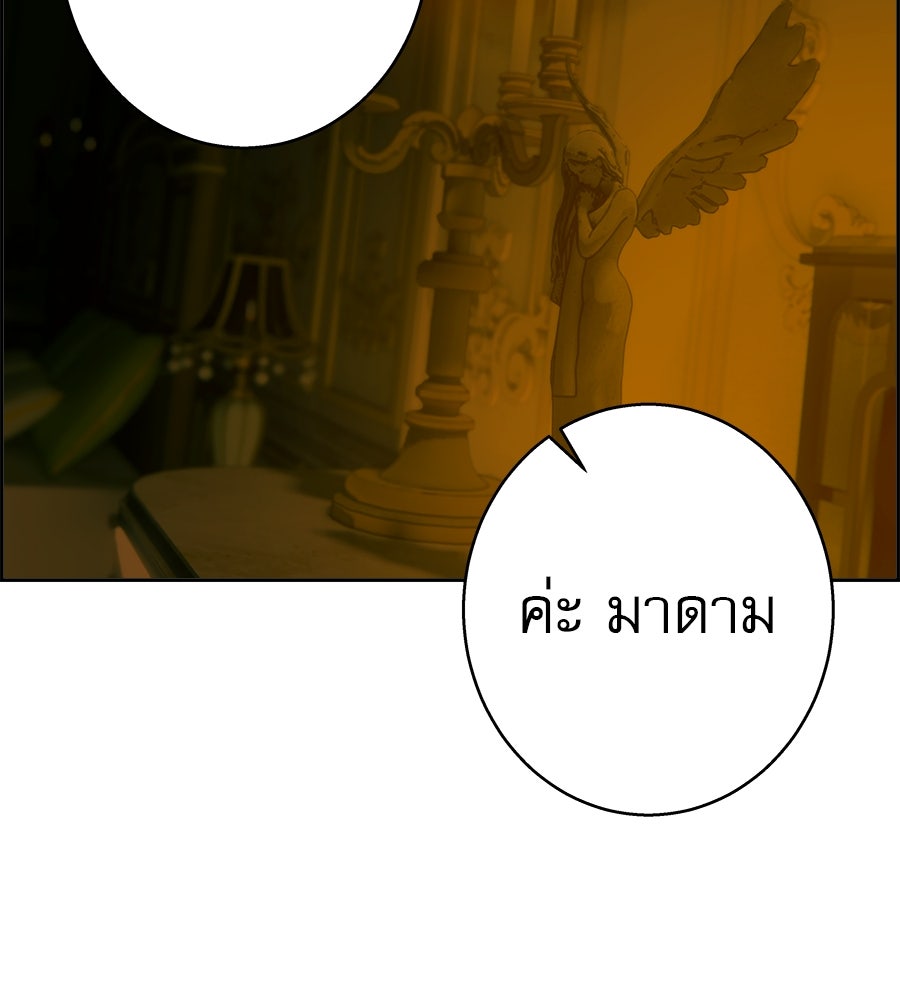 ด่างพร้อยที่ร้อยรัก - หน้า 128