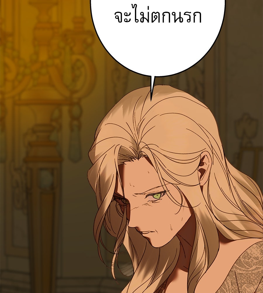 ด่างพร้อยที่ร้อยรัก - หน้า 130