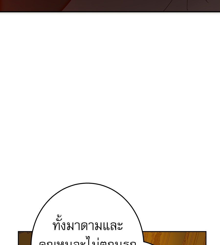 ด่างพร้อยที่ร้อยรัก - หน้า 133