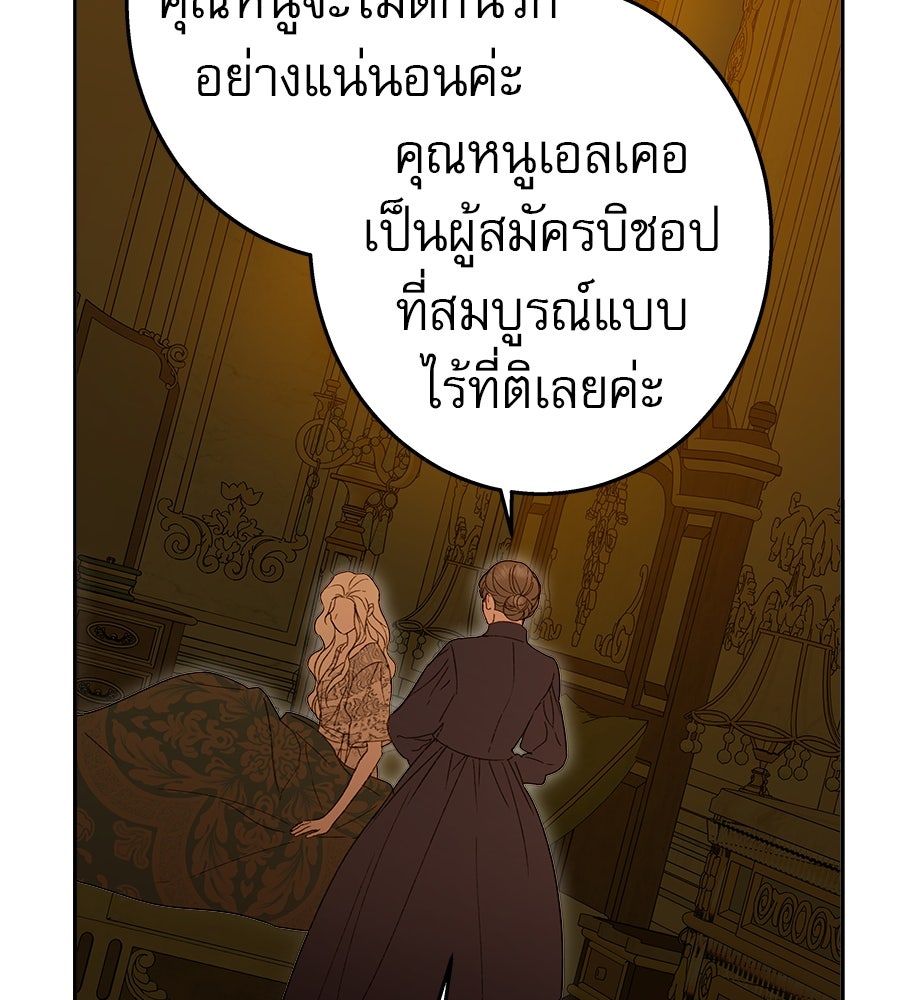 ด่างพร้อยที่ร้อยรัก - หน้า 134