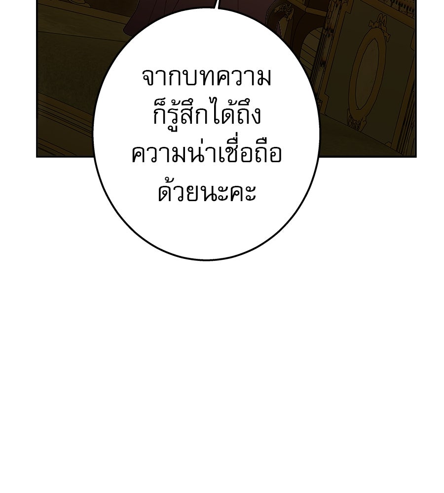 ด่างพร้อยที่ร้อยรัก - หน้า 135