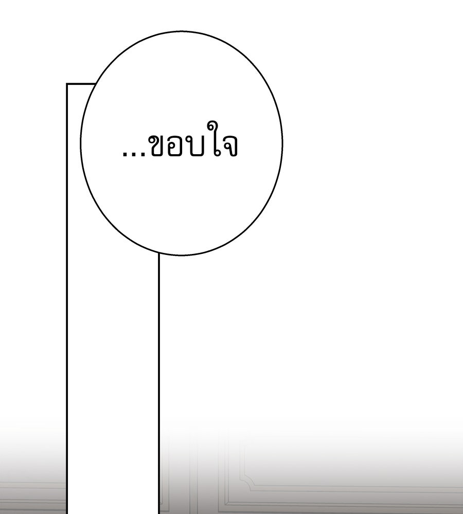 ด่างพร้อยที่ร้อยรัก - หน้า 136
