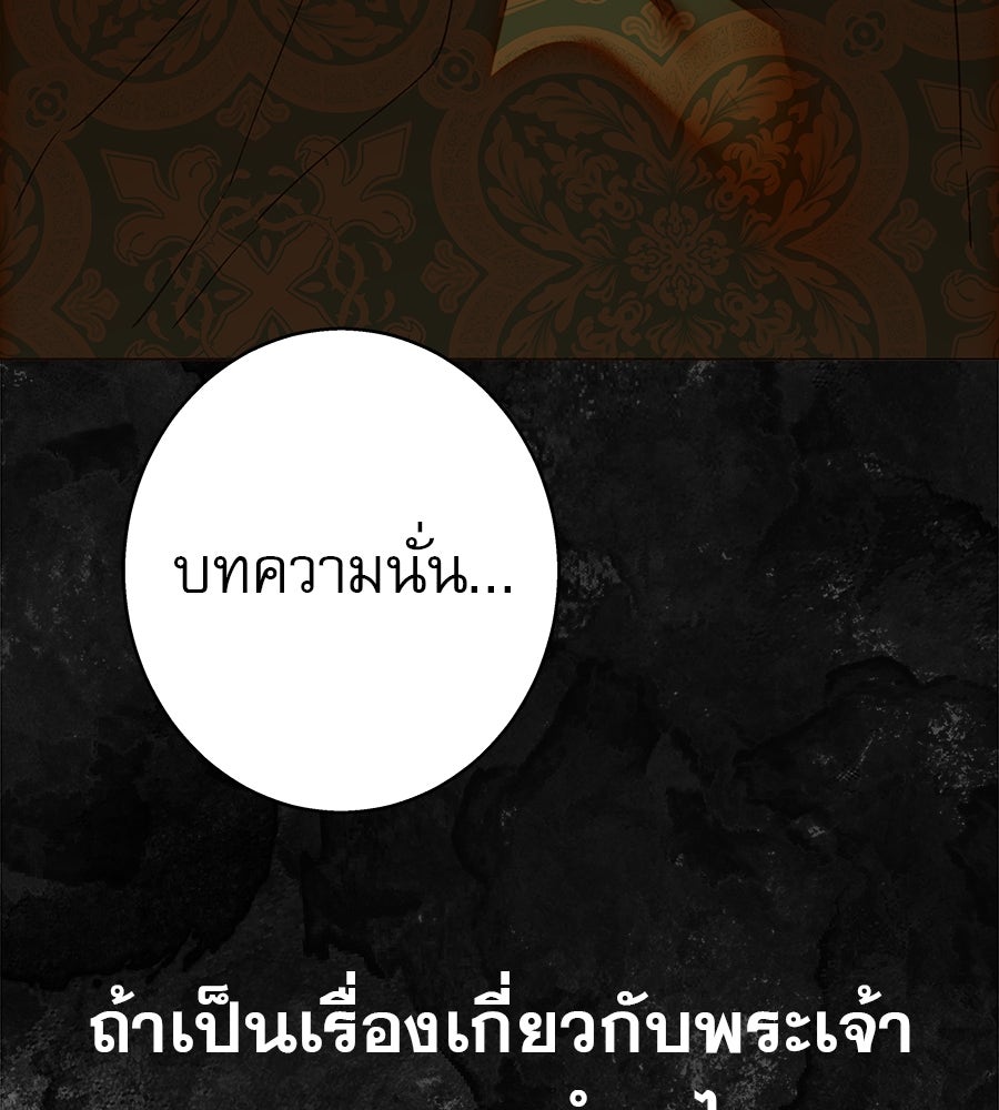ด่างพร้อยที่ร้อยรัก - หน้า 140