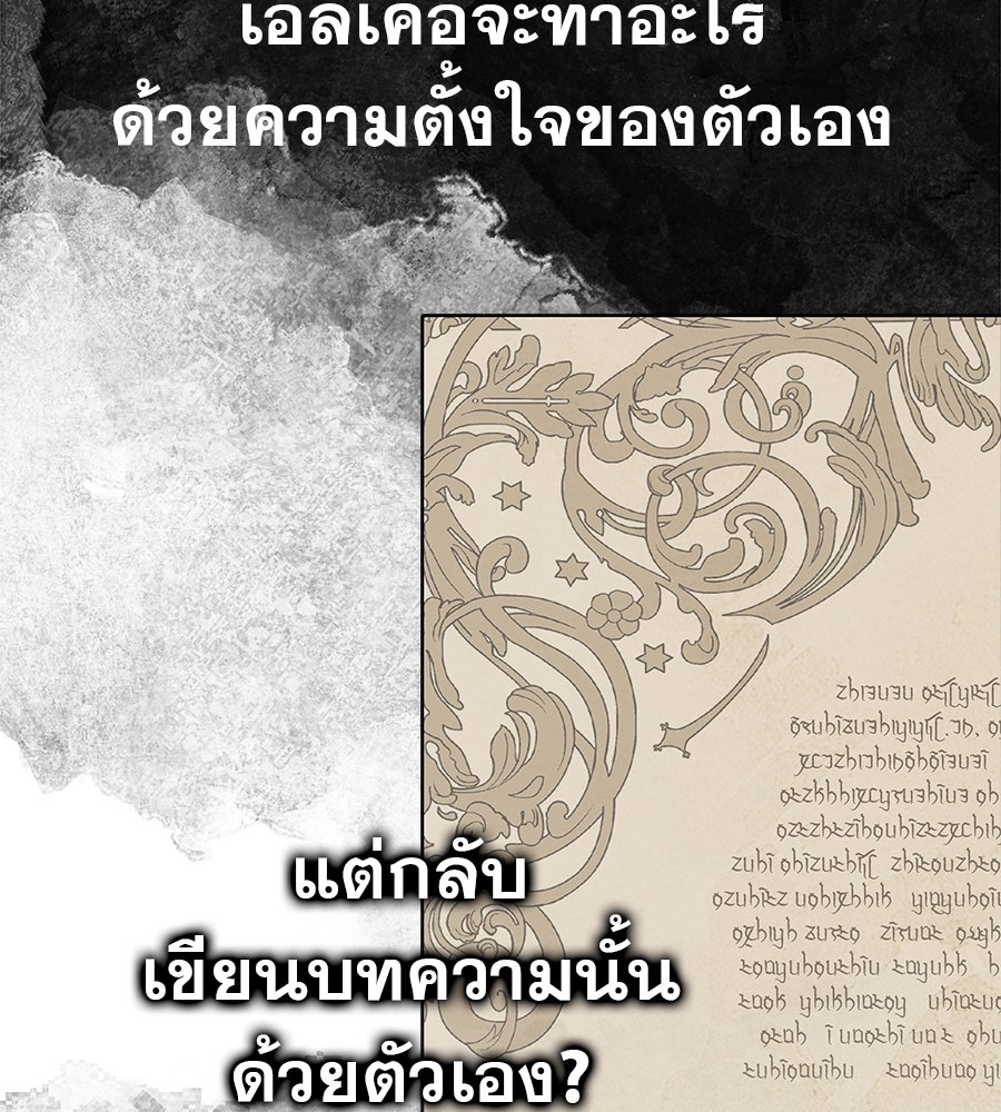 ด่างพร้อยที่ร้อยรัก - หน้า 141