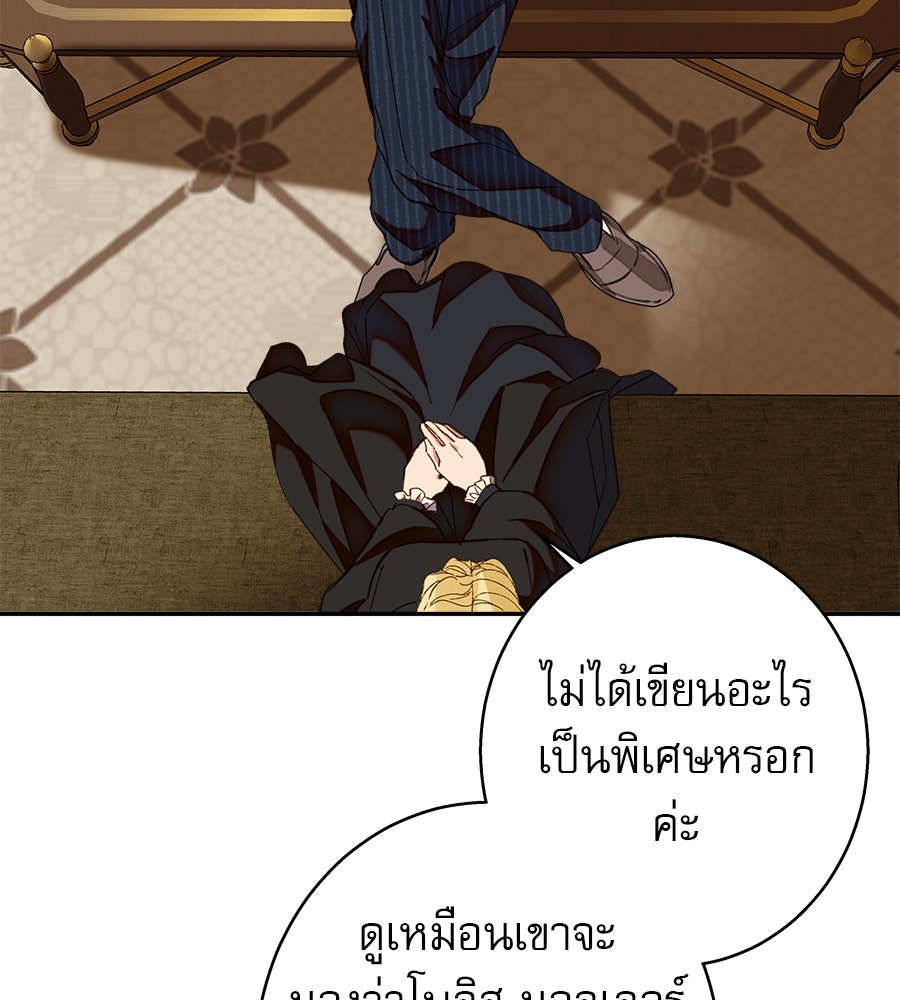 ด่างพร้อยที่ร้อยรัก - หน้า 15