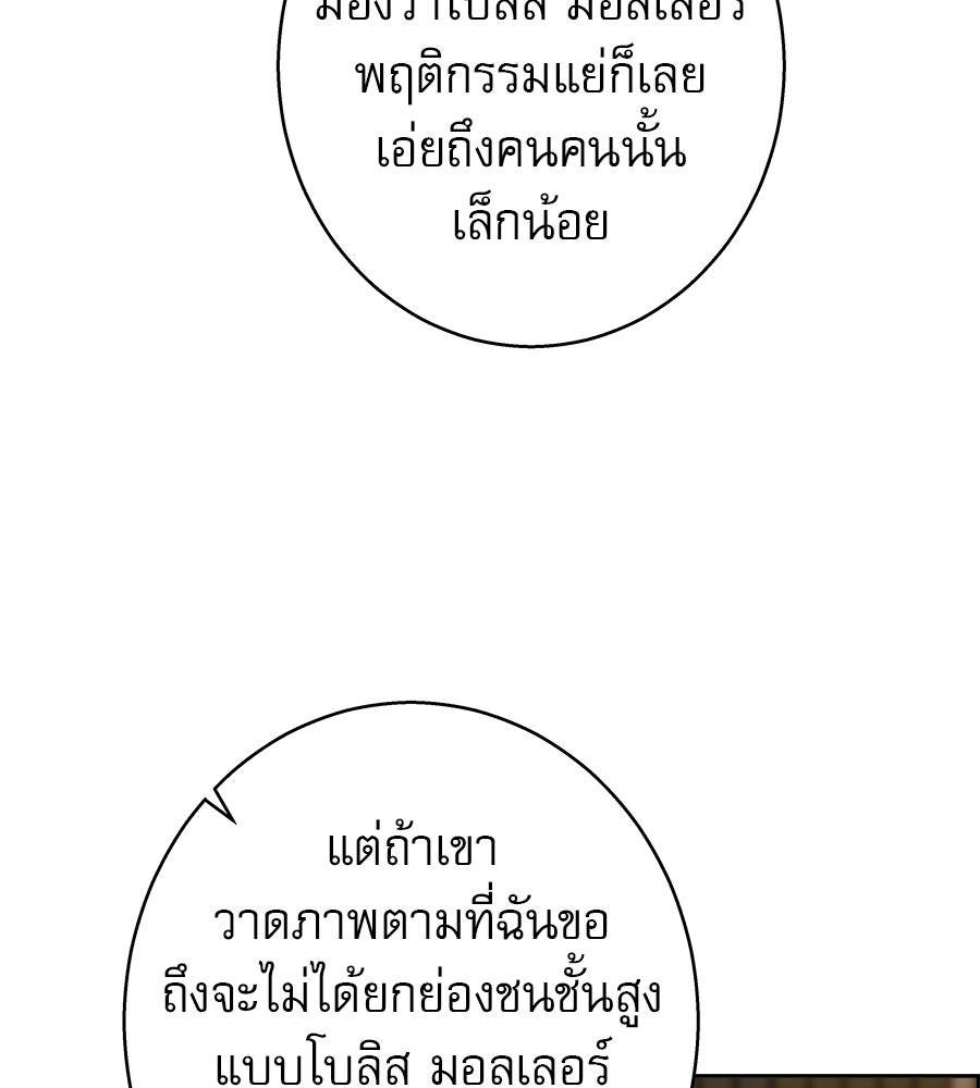 ด่างพร้อยที่ร้อยรัก - หน้า 16