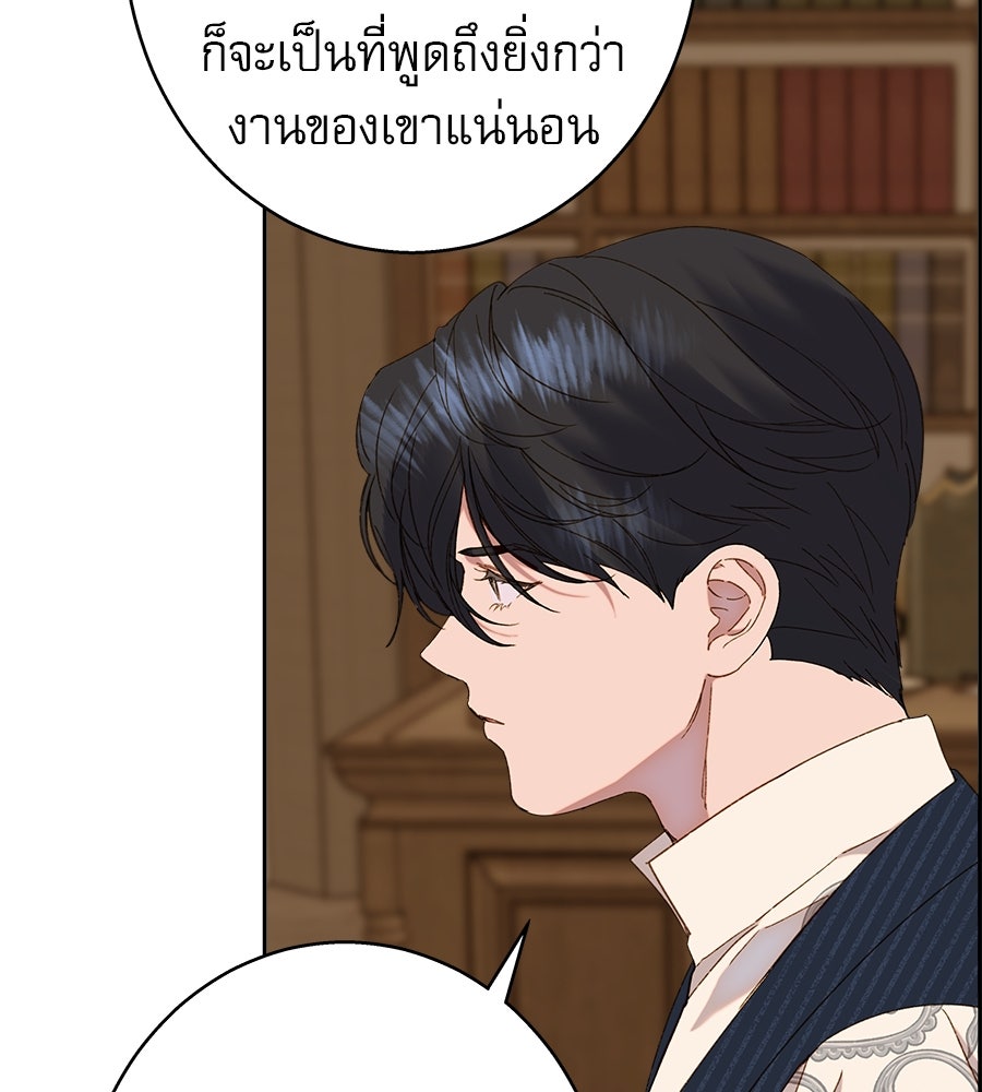 ด่างพร้อยที่ร้อยรัก - หน้า 17
