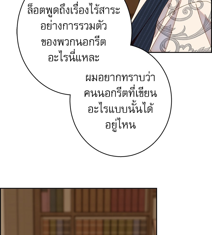 ด่างพร้อยที่ร้อยรัก - หน้า 18