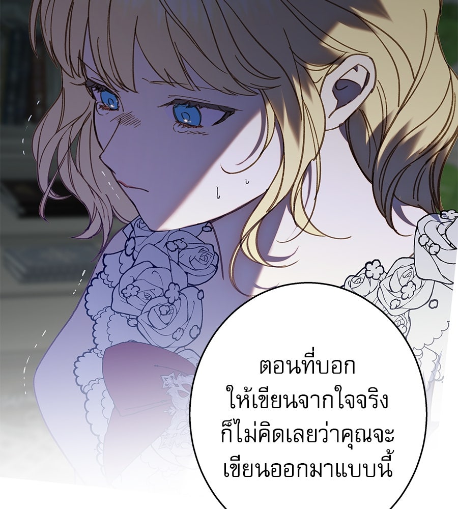 ด่างพร้อยที่ร้อยรัก - หน้า 21