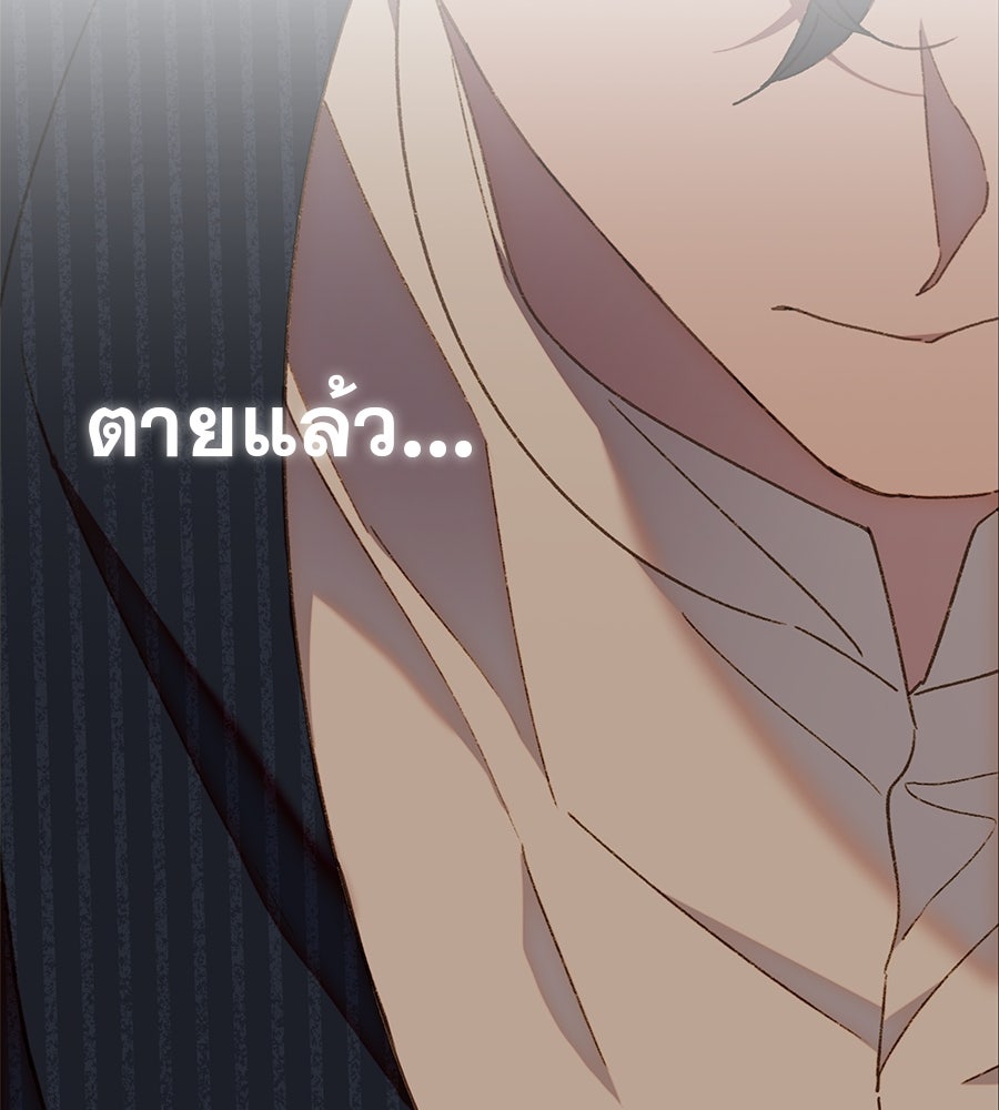 ด่างพร้อยที่ร้อยรัก - หน้า 26