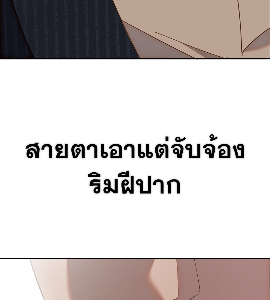 ด่างพร้อยที่ร้อยรัก - หน้า 27