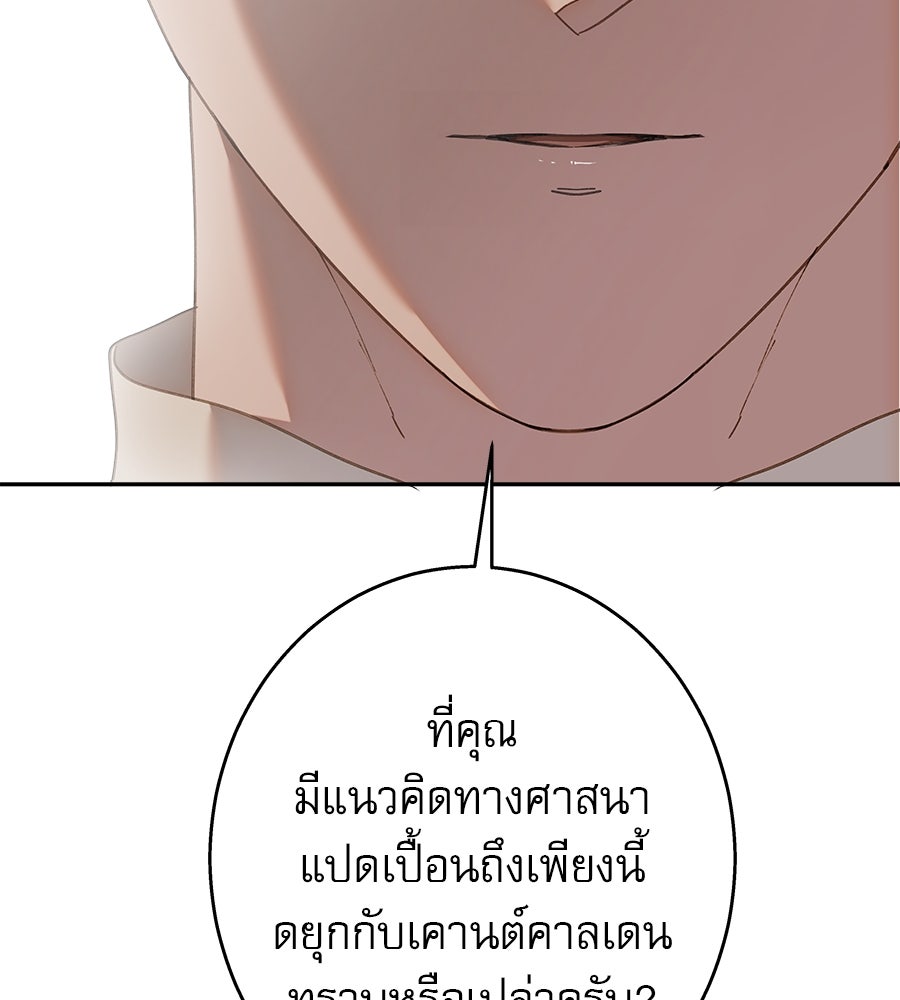 ด่างพร้อยที่ร้อยรัก - หน้า 28