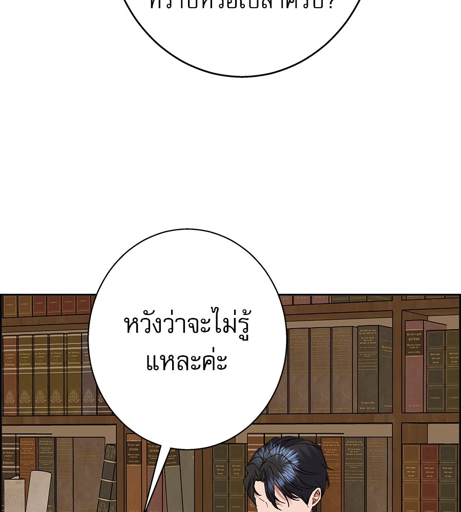 ด่างพร้อยที่ร้อยรัก - หน้า 29