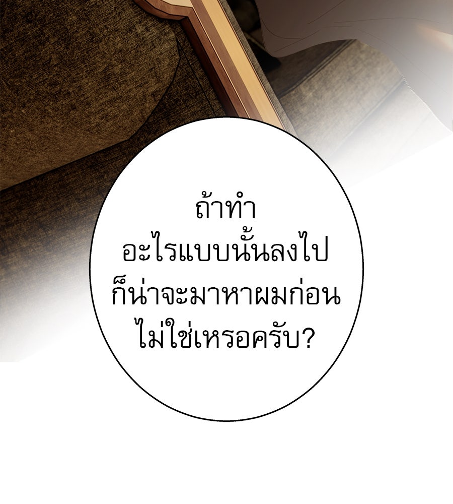ด่างพร้อยที่ร้อยรัก - หน้า 3