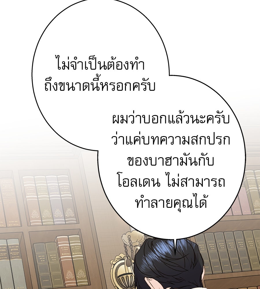 ด่างพร้อยที่ร้อยรัก - หน้า 31