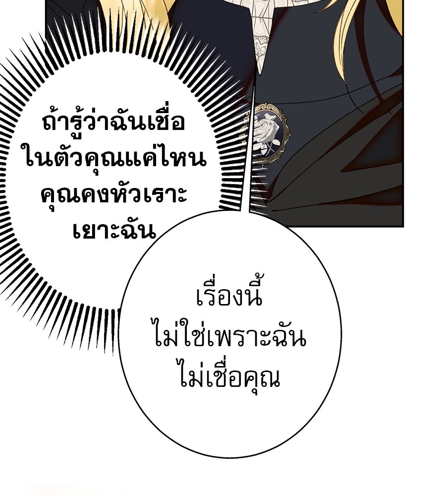ด่างพร้อยที่ร้อยรัก - หน้า 35