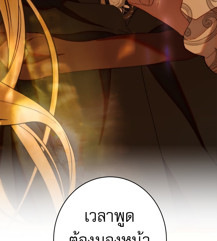 ด่างพร้อยที่ร้อยรัก - หน้า 39