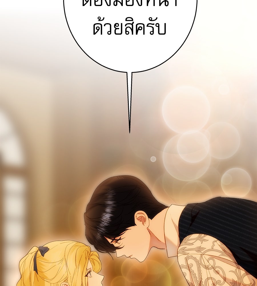ด่างพร้อยที่ร้อยรัก - หน้า 40