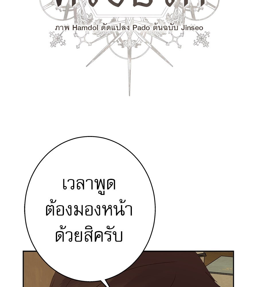 ด่างพร้อยที่ร้อยรัก - หน้า 43