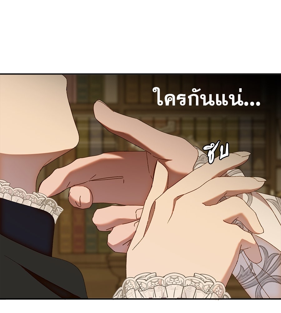 ด่างพร้อยที่ร้อยรัก - หน้า 46