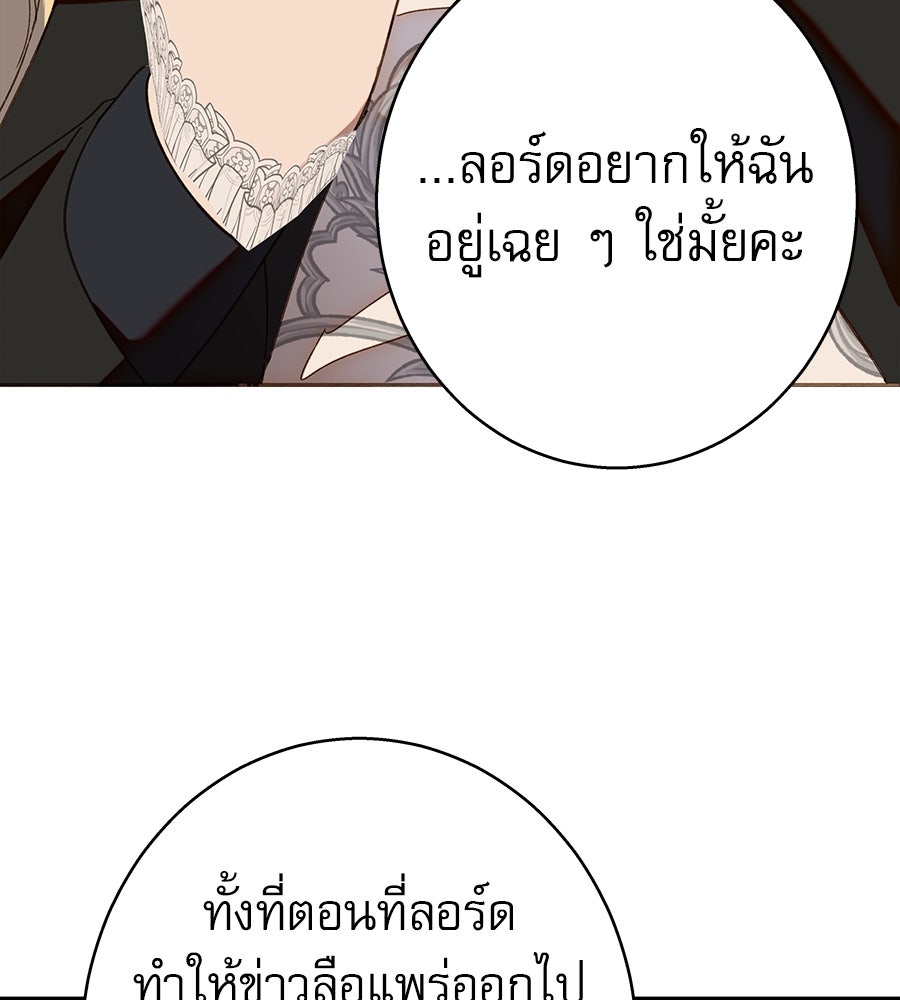 ด่างพร้อยที่ร้อยรัก - หน้า 49