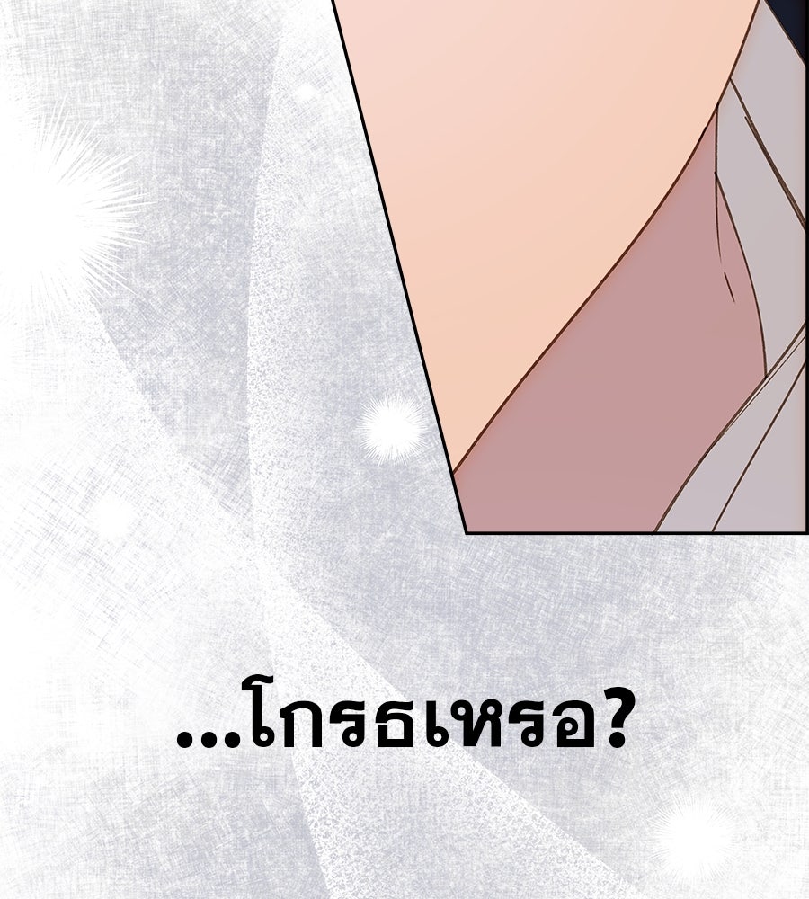ด่างพร้อยที่ร้อยรัก - หน้า 5