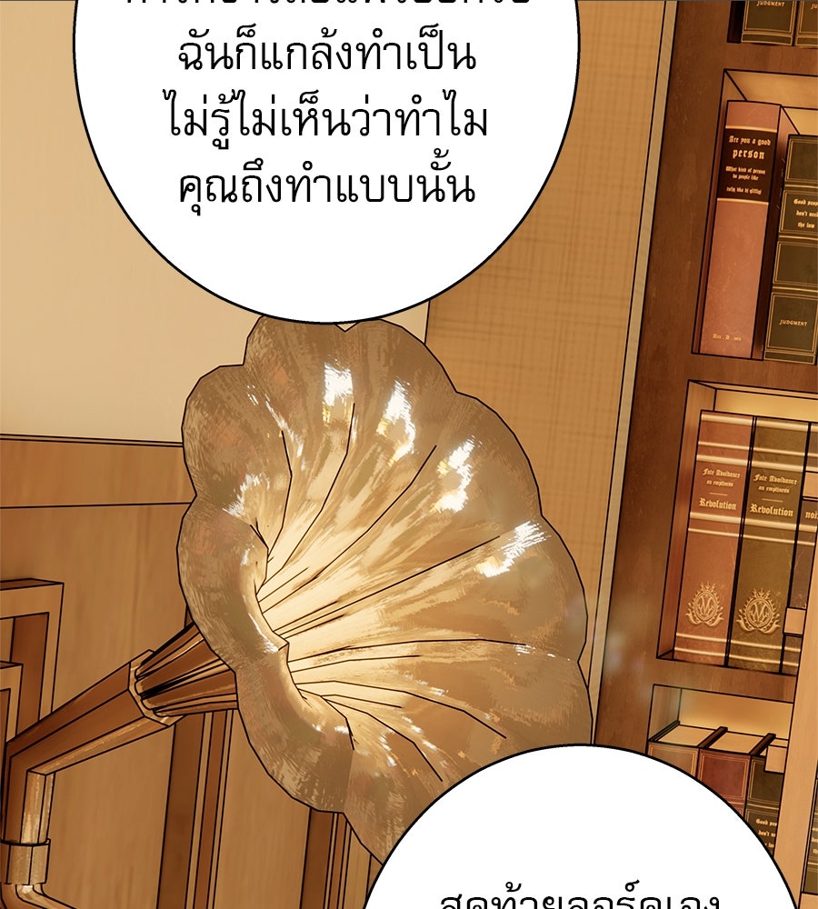 ด่างพร้อยที่ร้อยรัก - หน้า 50