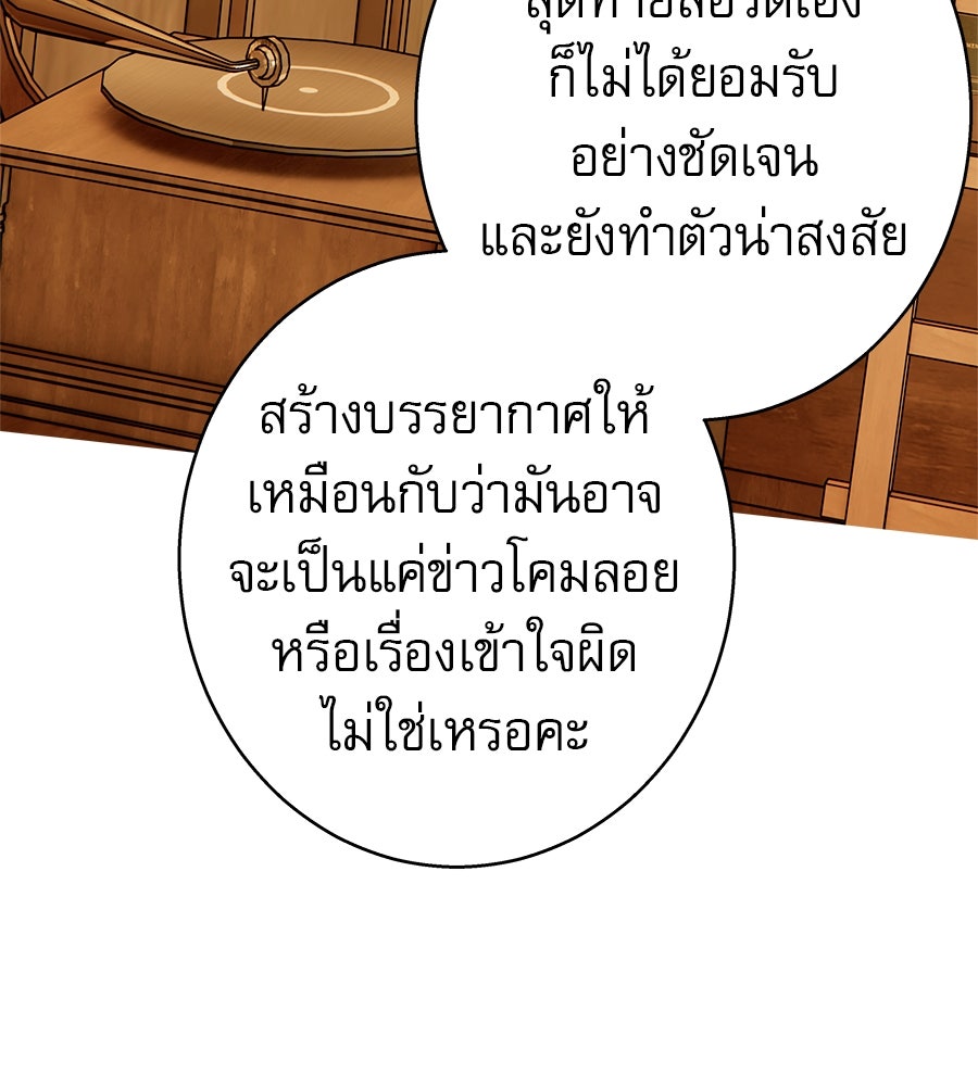 ด่างพร้อยที่ร้อยรัก - หน้า 51