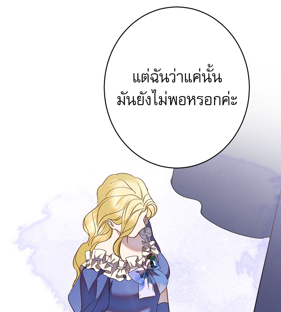 ด่างพร้อยที่ร้อยรัก - หน้า 52