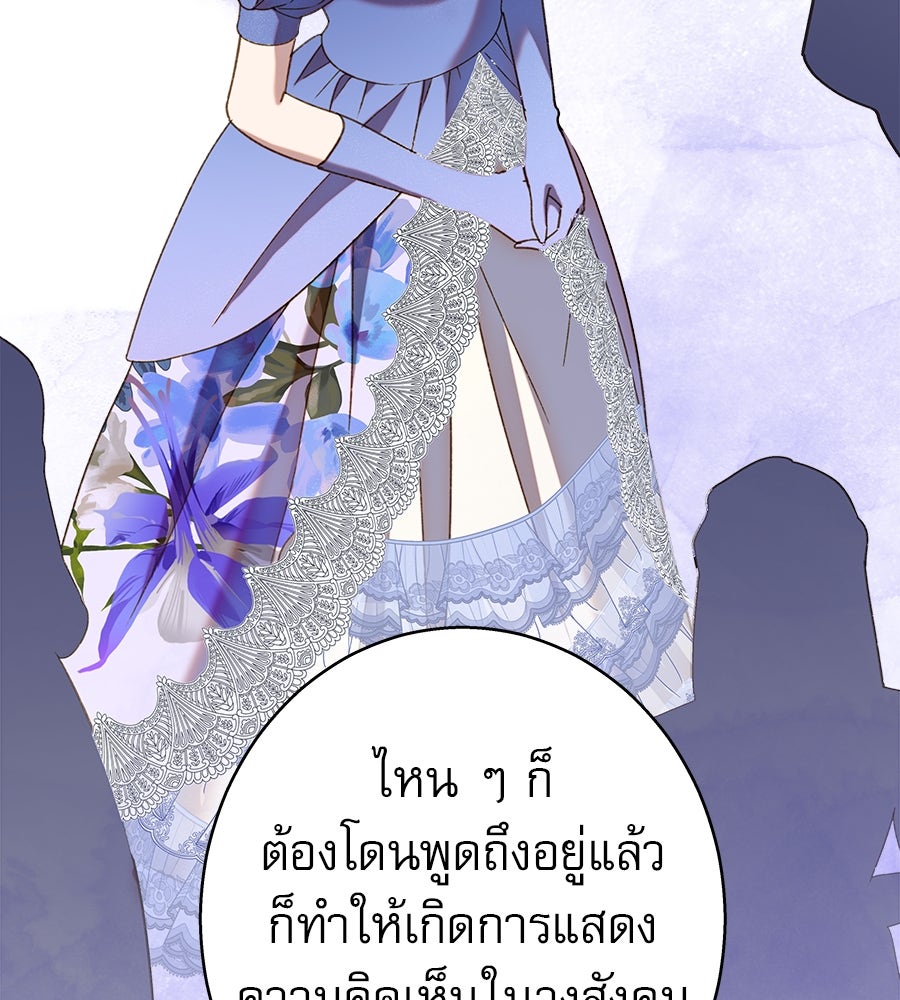 ด่างพร้อยที่ร้อยรัก - หน้า 53