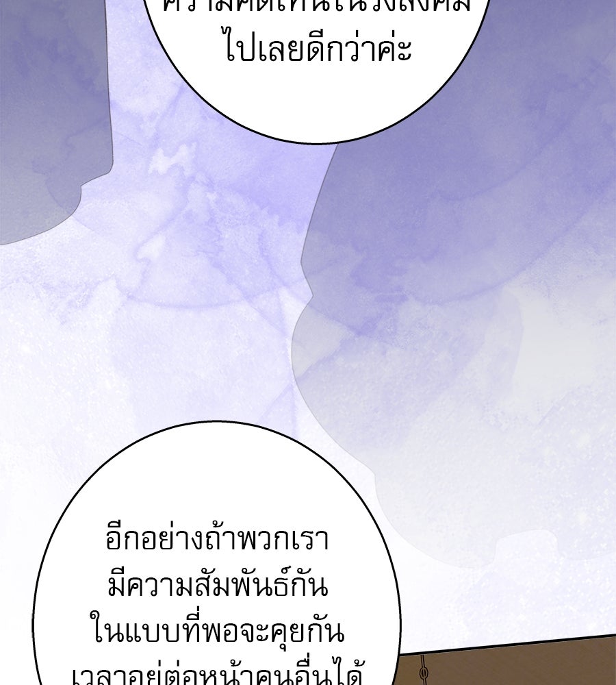 ด่างพร้อยที่ร้อยรัก - หน้า 54