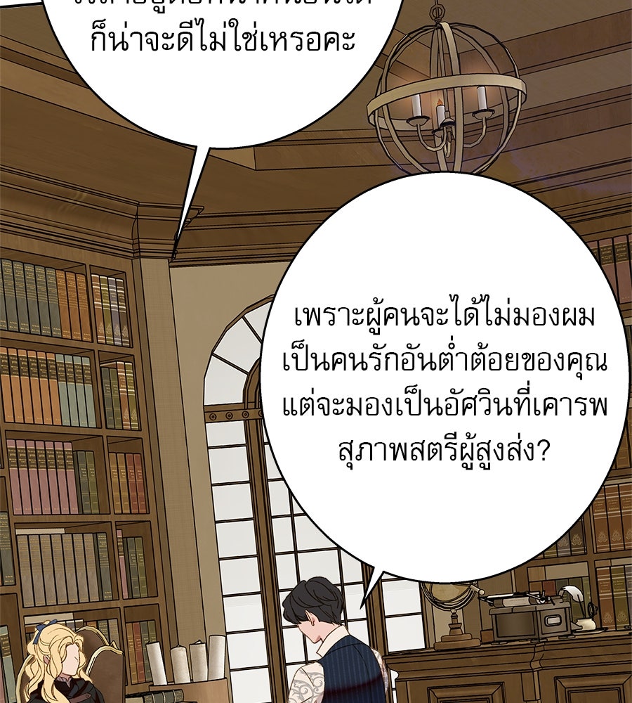 ด่างพร้อยที่ร้อยรัก - หน้า 55
