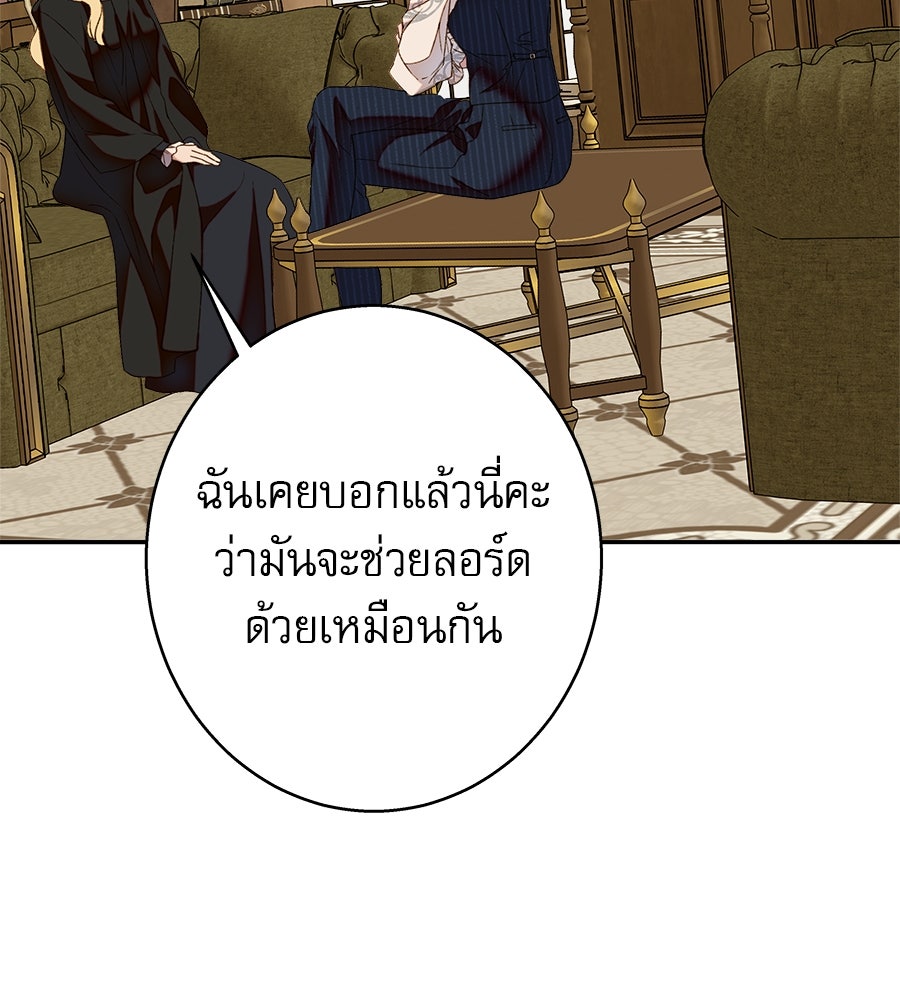 ด่างพร้อยที่ร้อยรัก - หน้า 56