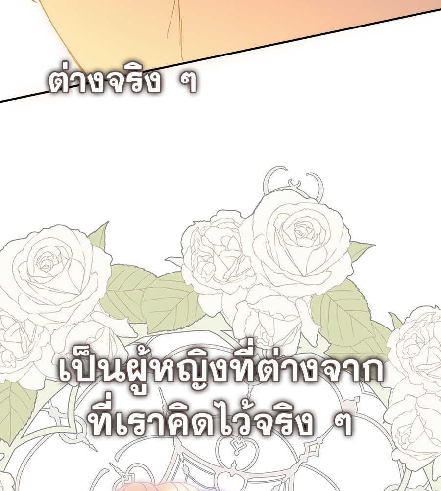 ด่างพร้อยที่ร้อยรัก - หน้า 60