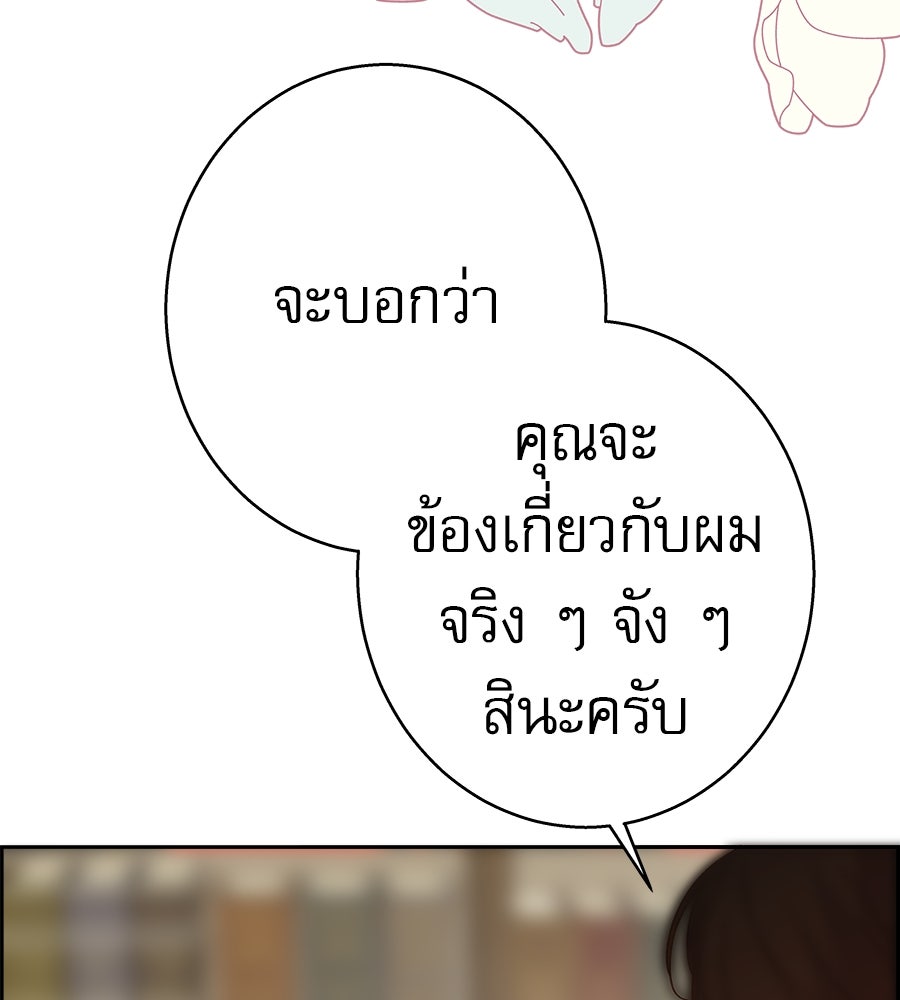 ด่างพร้อยที่ร้อยรัก - หน้า 63