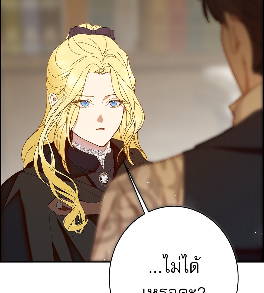 ด่างพร้อยที่ร้อยรัก - หน้า 64
