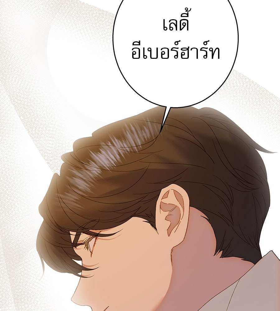 ด่างพร้อยที่ร้อยรัก - หน้า 70