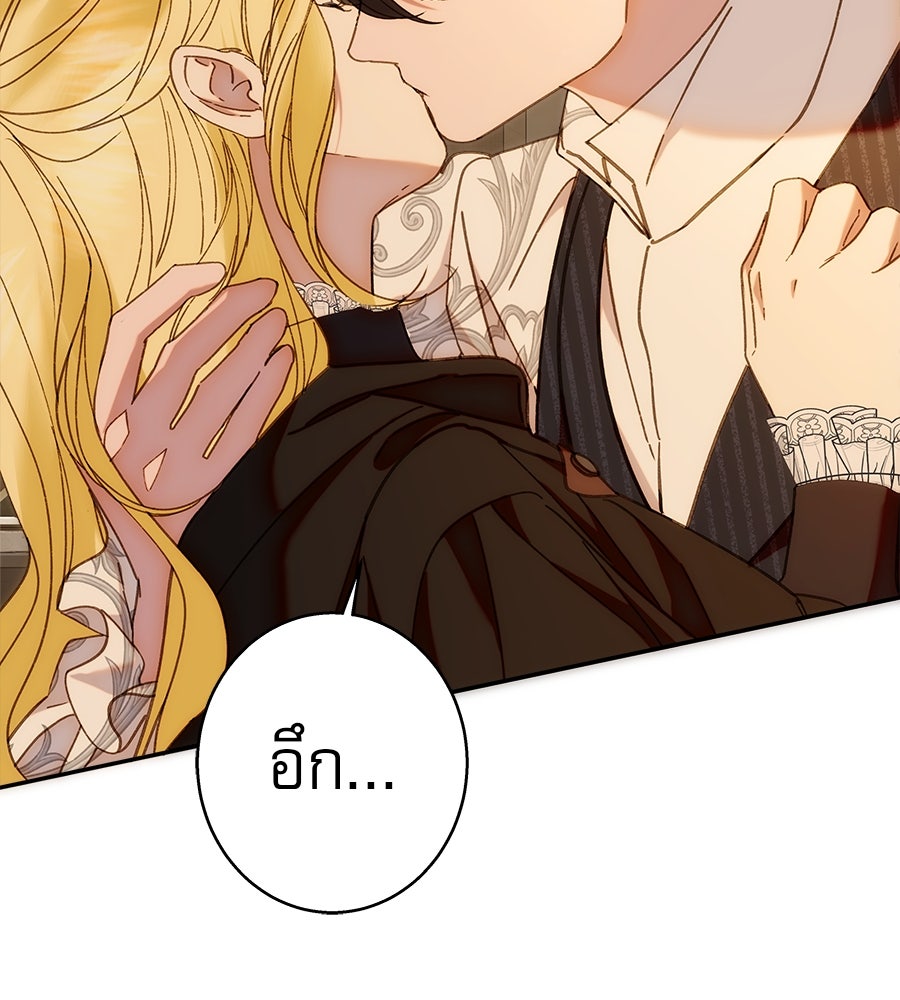 ด่างพร้อยที่ร้อยรัก - หน้า 89