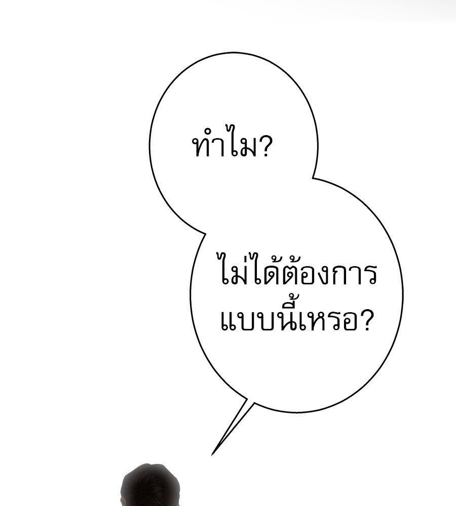 ด่างพร้อยที่ร้อยรัก - หน้า 98