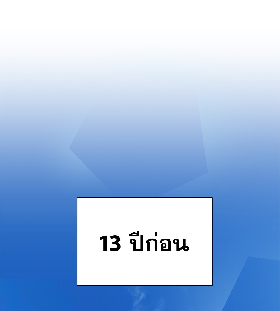 ด่างพร้อยที่ร้อยรัก - หน้า 1
