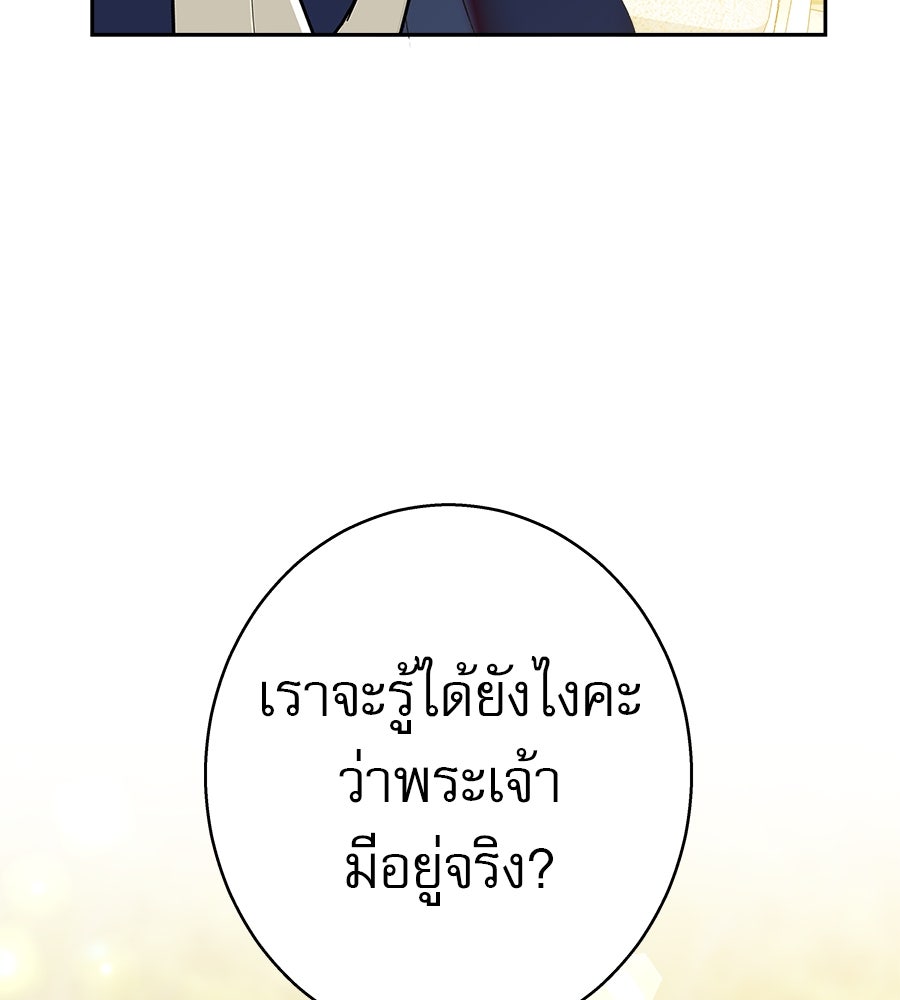 ด่างพร้อยที่ร้อยรัก - หน้า 10