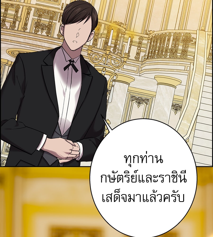 ด่างพร้อยที่ร้อยรัก - หน้า 107