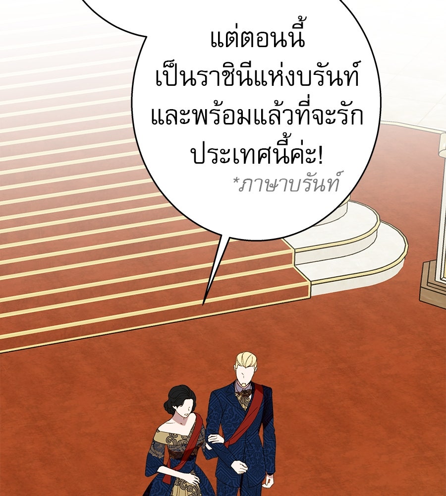 ด่างพร้อยที่ร้อยรัก - หน้า 113