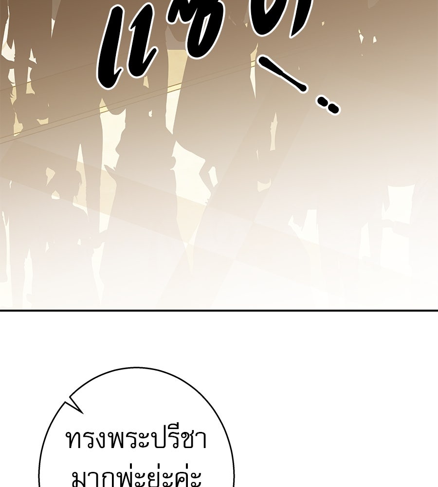 ด่างพร้อยที่ร้อยรัก - หน้า 115