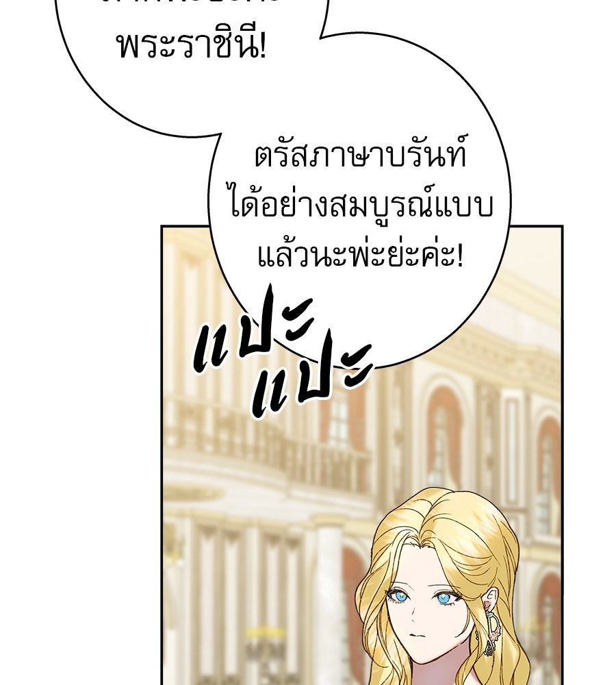 ด่างพร้อยที่ร้อยรัก - หน้า 116