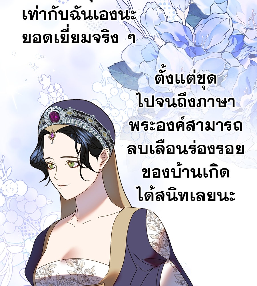 ด่างพร้อยที่ร้อยรัก - หน้า 119